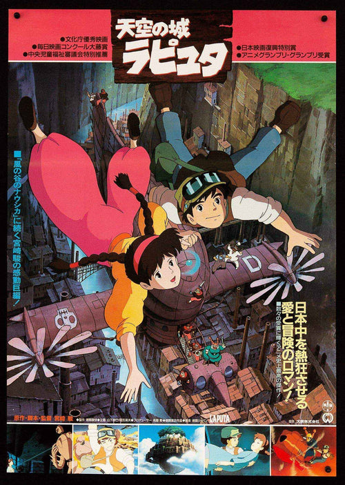 Castle in the Sky Original Vintage Movie Poster