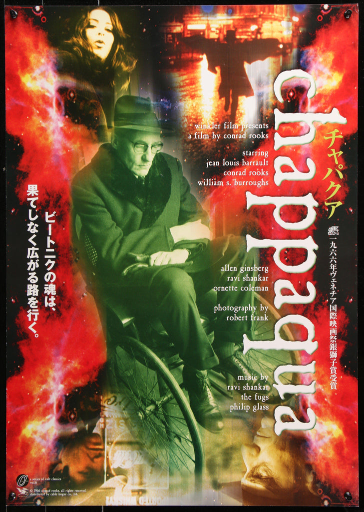 Chappaqua Japanese 1 panel (20x29) Original Vintage Movie Poster