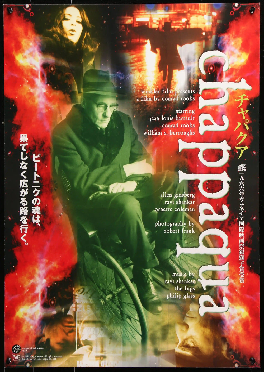 Chappaqua Original Vintage Movie Poster