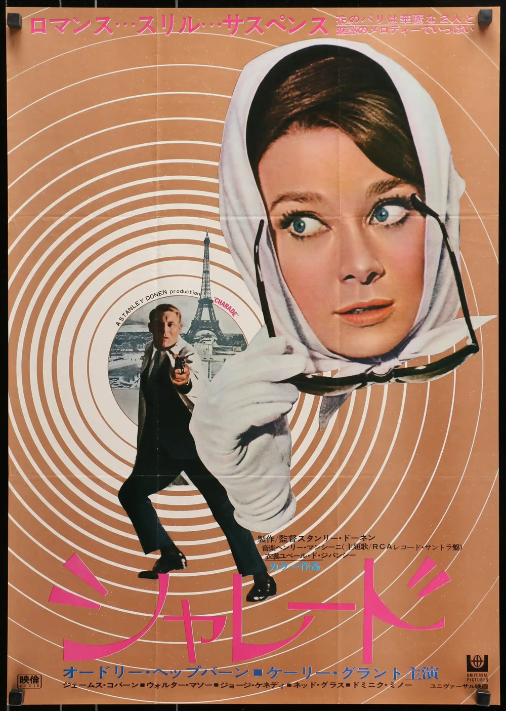 Charade Original Vintage Movie Poster