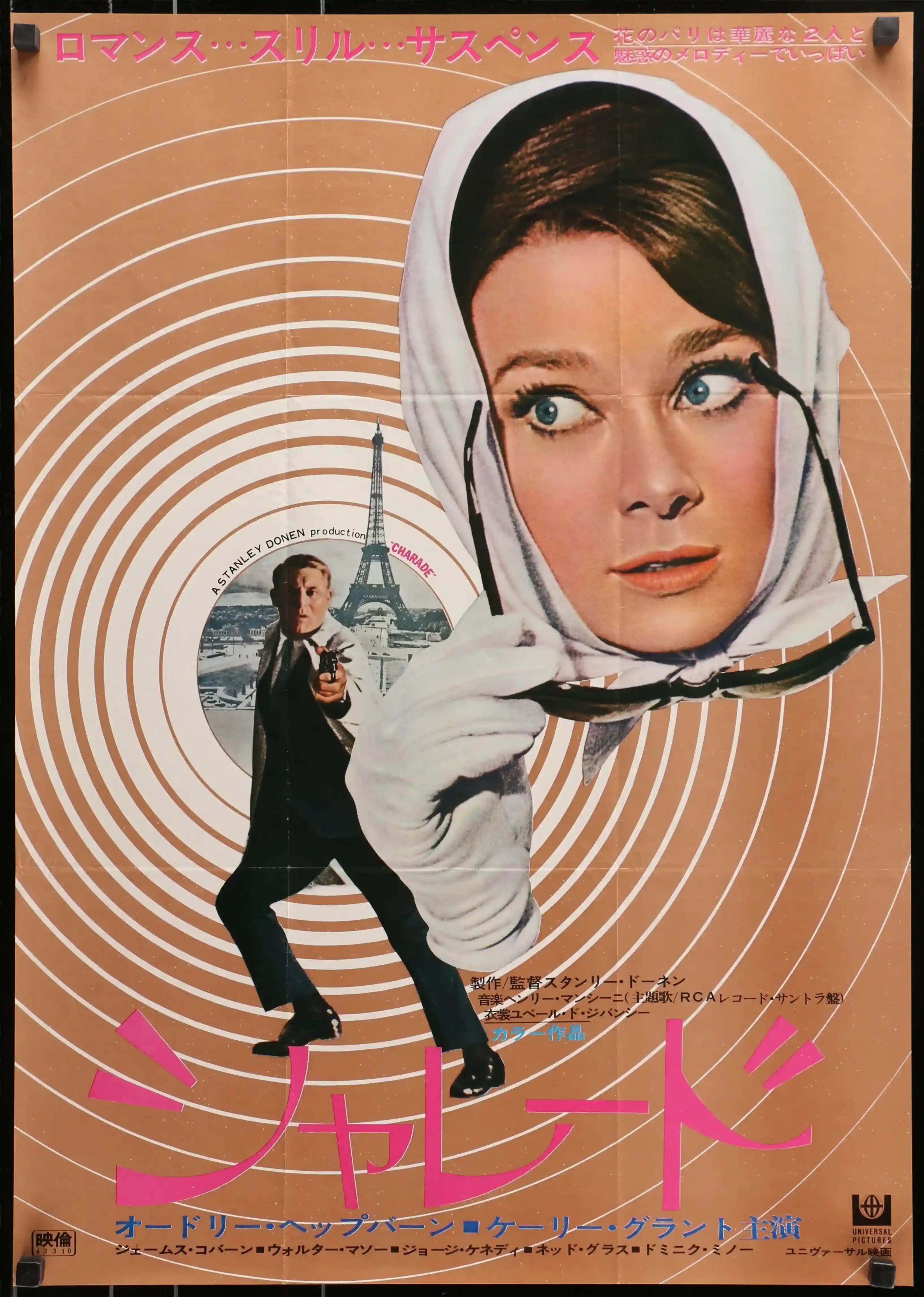 Charade Movie Poster 1968 RI Japanese 1 panel (20x29)