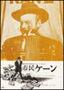 Citizen Kane Original Vintage Movie Poster