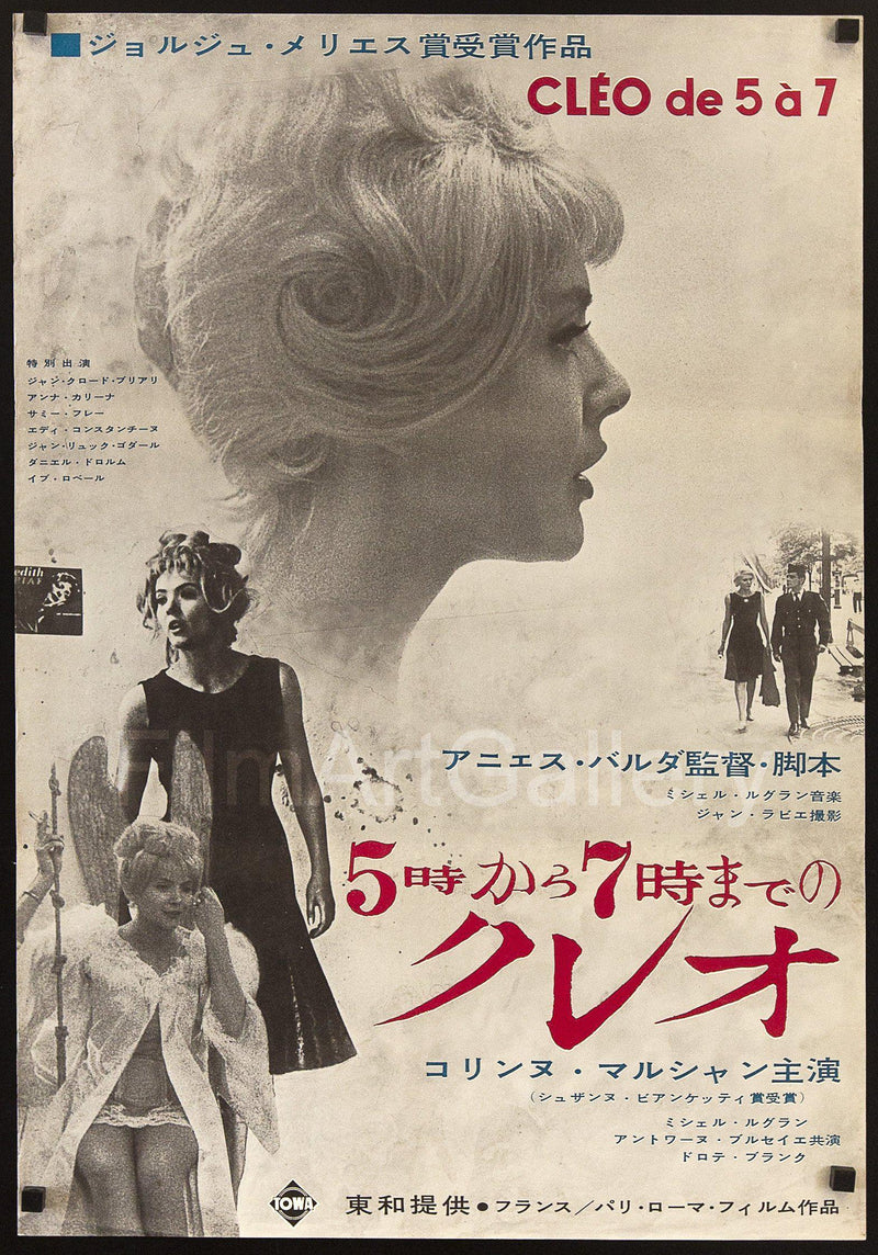 Cleo From Five to Seven (Cleo de 5 a 7) Japanese 1 Panel (20x29) Original Vintage Movie Poster
