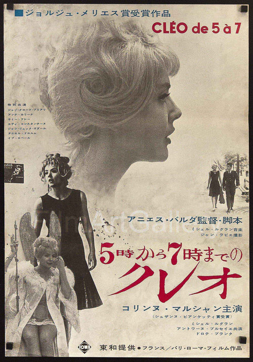 Cleo From Five to Seven (Cleo de 5 a 7) Original Vintage Movie Poster