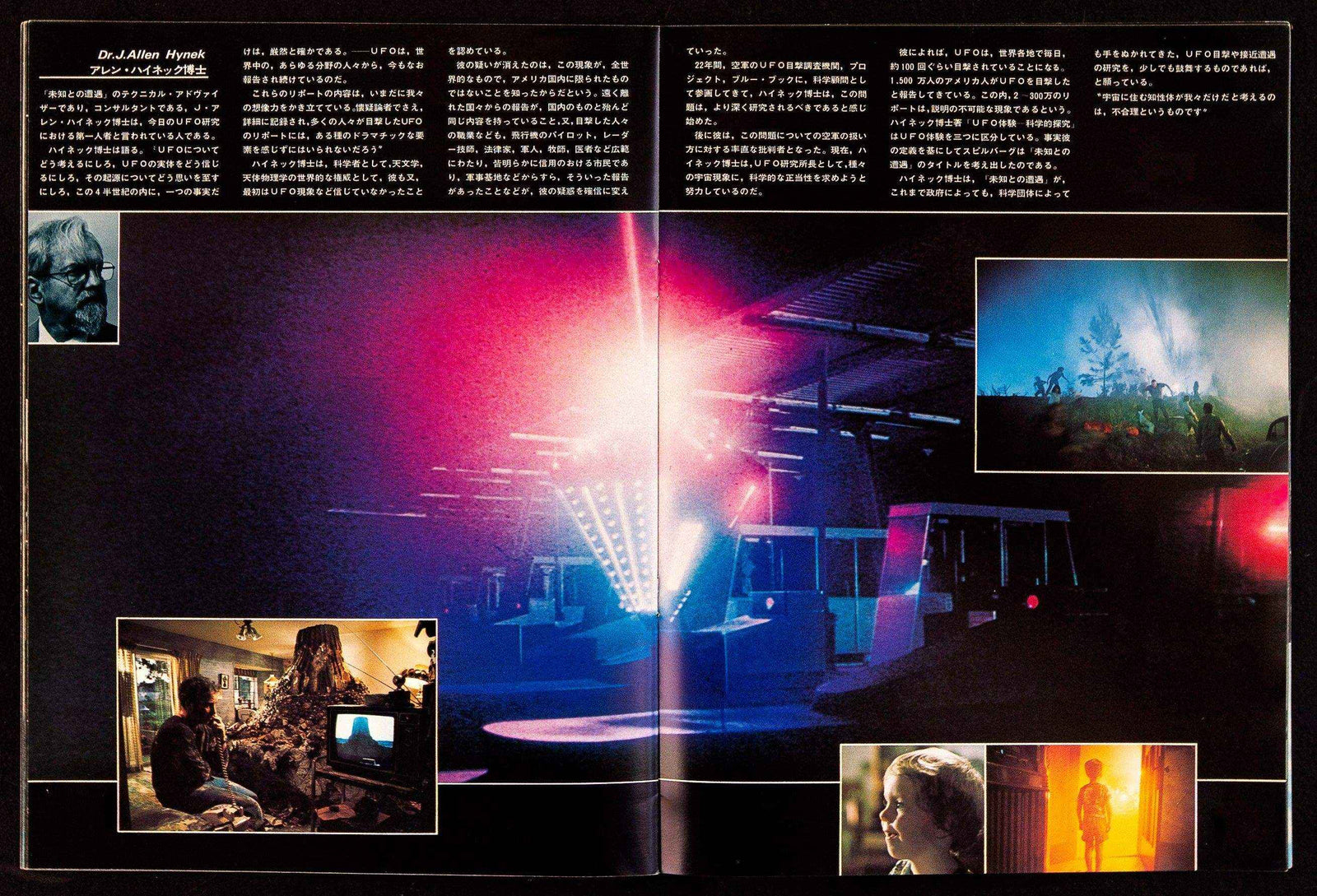 Close Encounters of the Third Kind Original Vintage Movie Poster