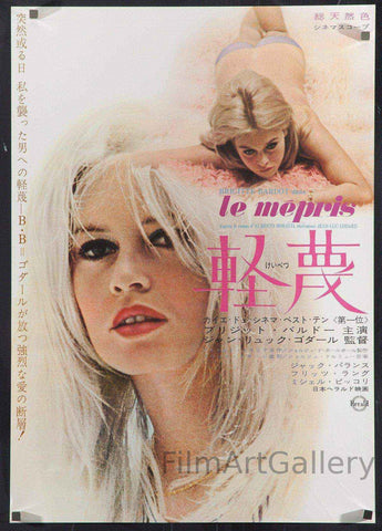 Japanese 1 Panel (20x29)