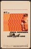 Cool Hand Luke Original Vintage Movie Poster