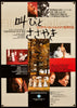 Cries and Whispers Original Vintage Movie Poster
