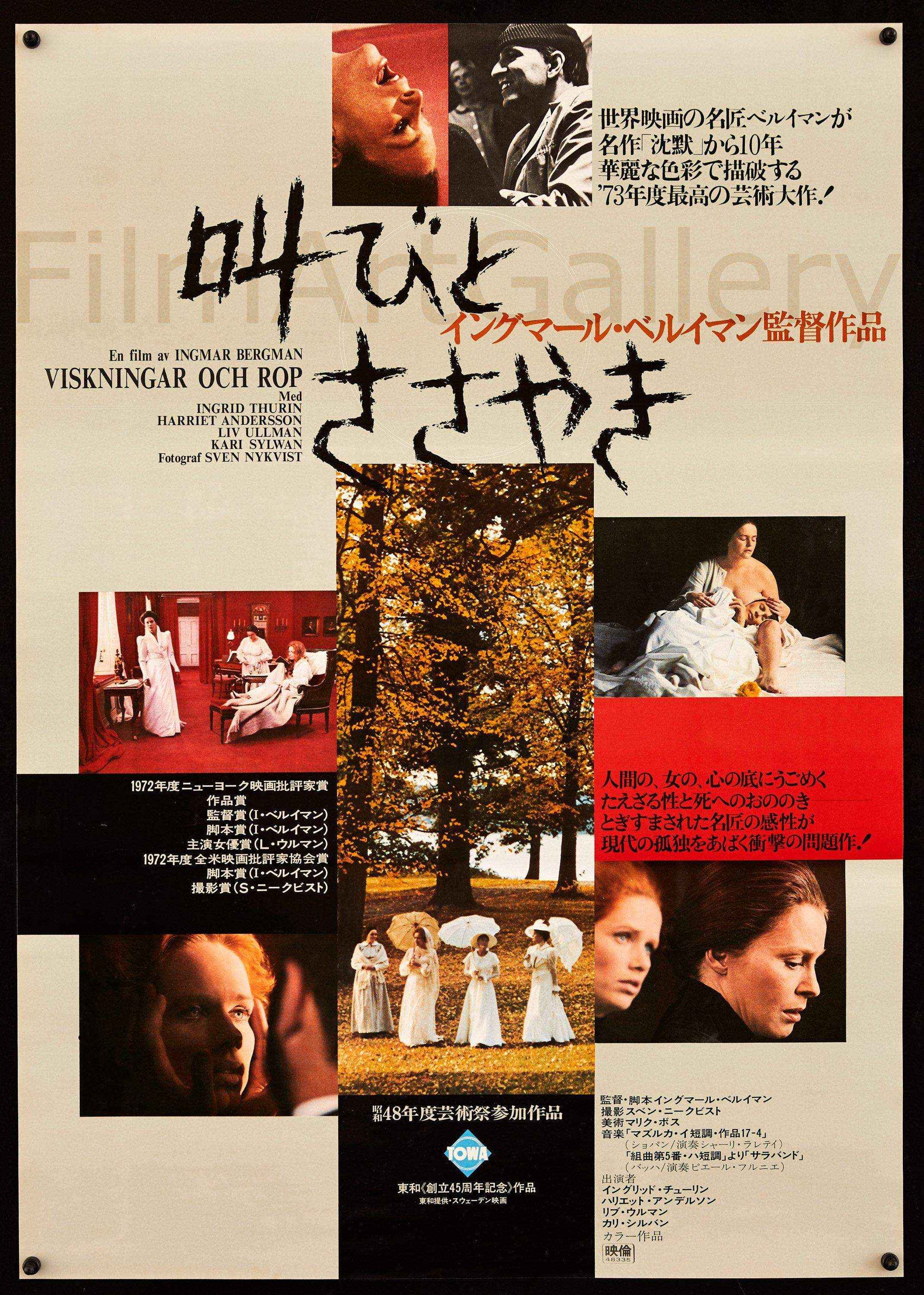 Cries and Whispers Movie Poster 1972 Japanese 1 Panel (20x29)