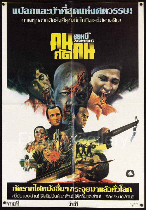 Dawn of the Dead Original Vintage Movie Poster