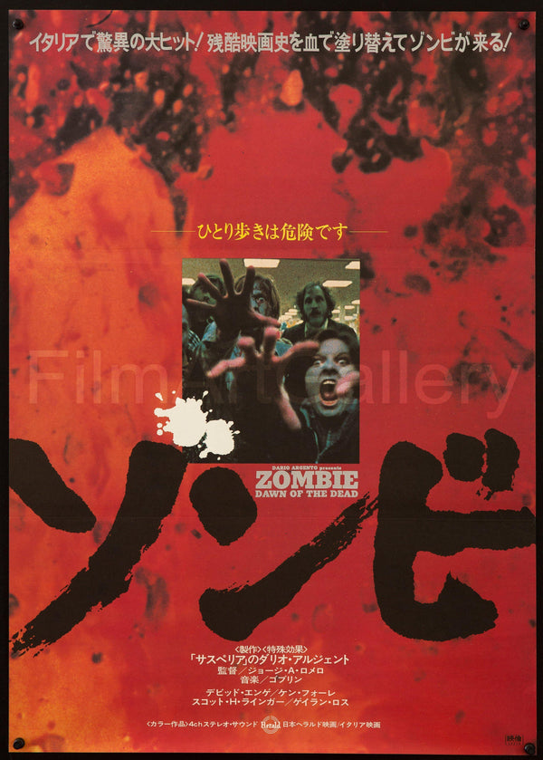 Dawn-of-the-Dead-Vintage-Movie