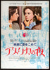 Day for Night (La Nuit Americaine) Original Vintage Movie Poster