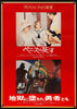 Death in Venice & The Damned Original Vintage Movie Poster
