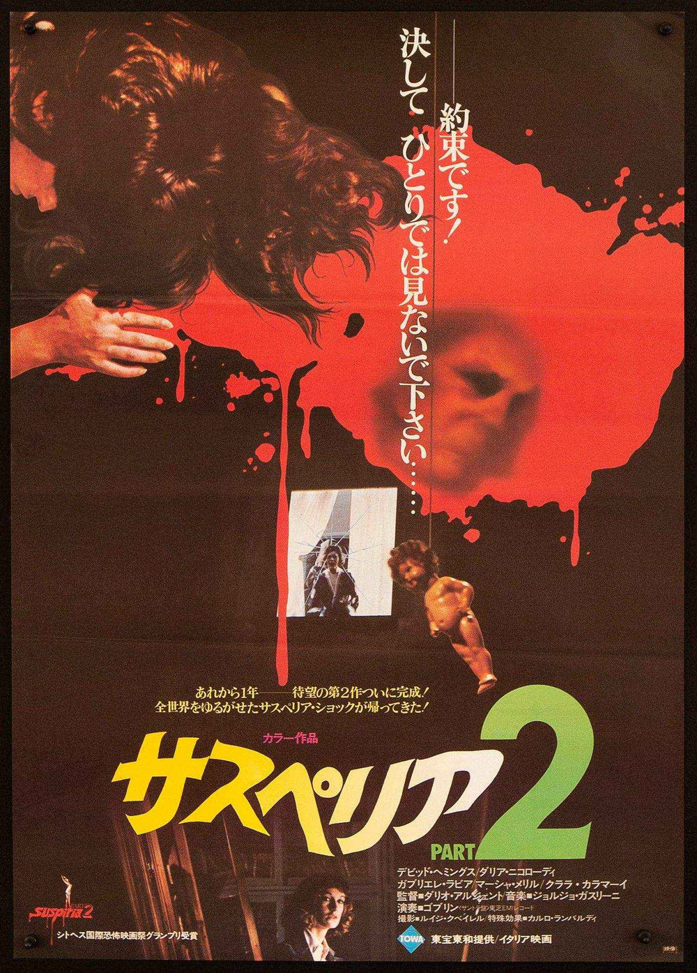 Deep Red (Profondo Rosso) Original Vintage Movie Poster
