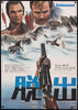 Deliverance Original Vintage Movie Poster