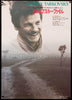 Directed by Andrei Tarkovsky Original Vintage Movie Poster