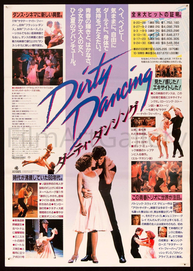 Dirty Dancing Japanese 1 Panel (20x29) Original Vintage Movie Poster