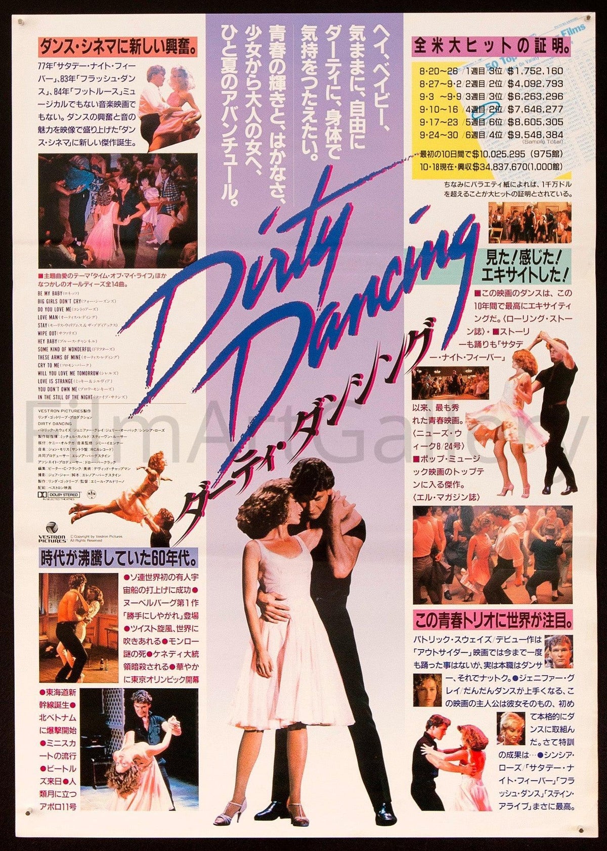 Dirty Dancing Original Vintage Movie Poster