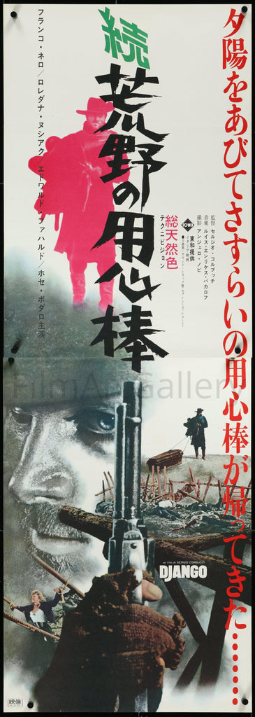 Django Japanese 2 Panel (20x57) Original Vintage Movie Poster