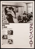 Down By Law Original Vintage Movie Poster