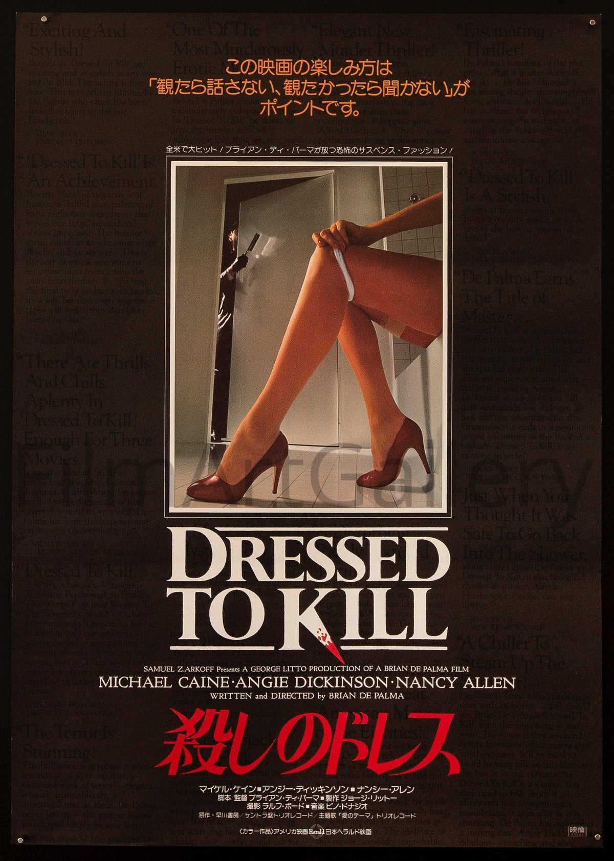 Dressed To Kill Japanese 1 Panel (20x29) Original Vintage Movie Poster