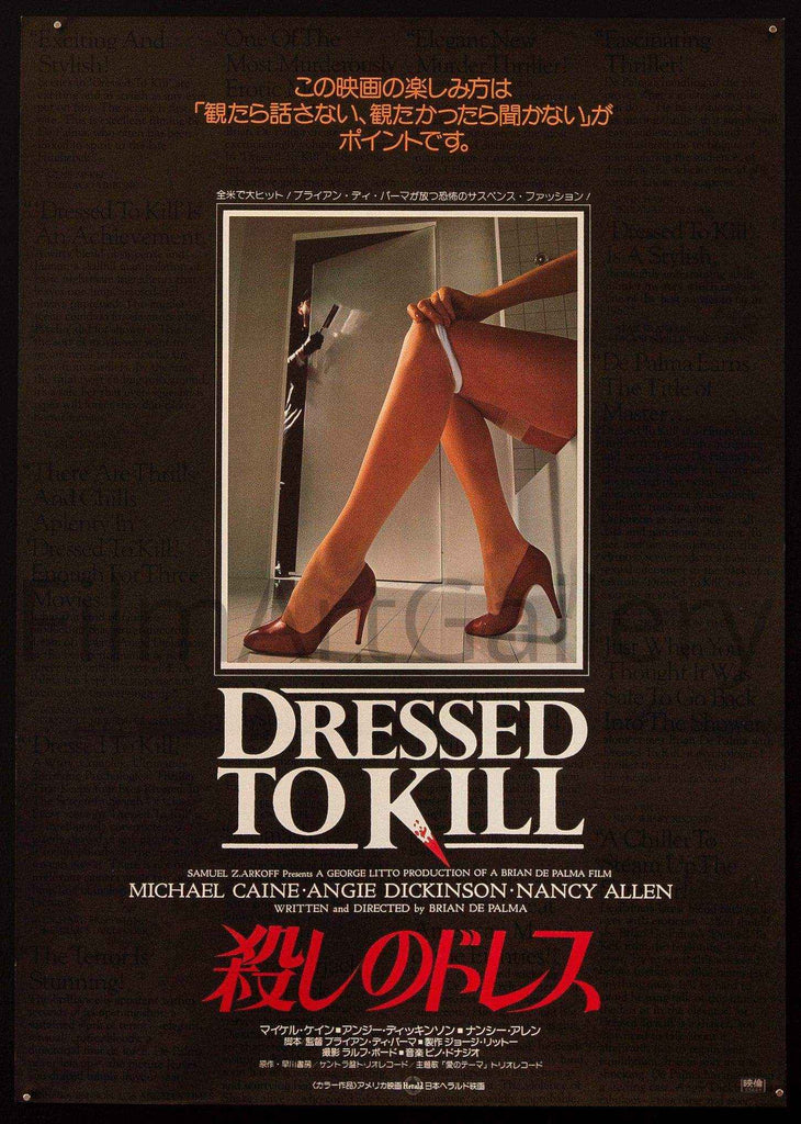 Dressed To Kill Movie Poster 1981 Japanese 1 Panel (20x29) Dressed To Kill Movie Poster 1981 Japanese 1 Panel (20x29)