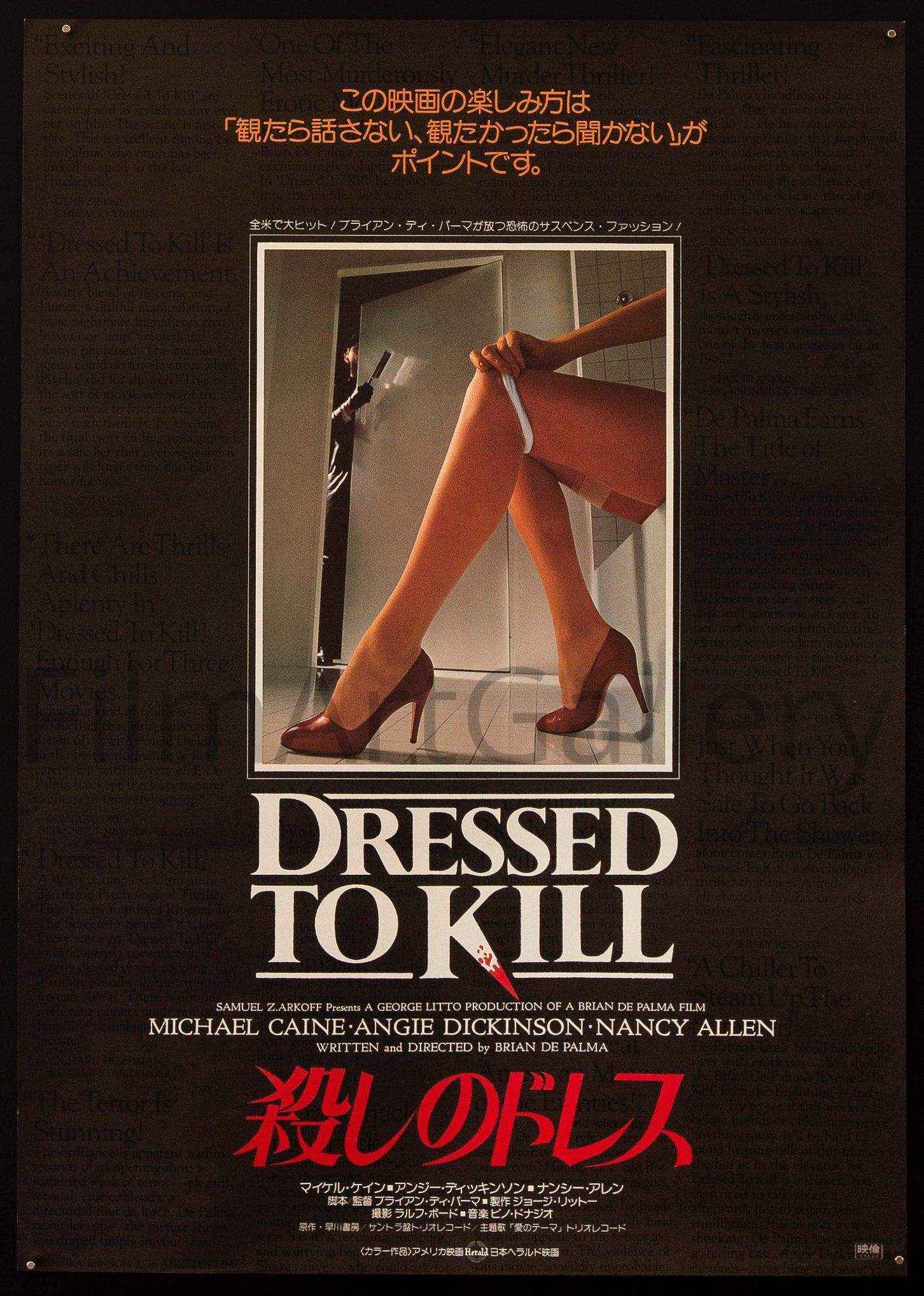 dressed to kill michael caine Dressed To Kill Movie Poster 1981 Japanese 1 Panel (20x29)