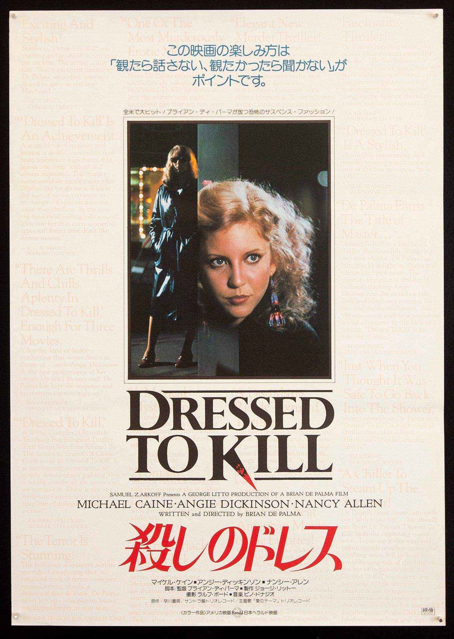 Dressed To Kill Movie Poster 1981 Japanese 1 Panel (20x29)