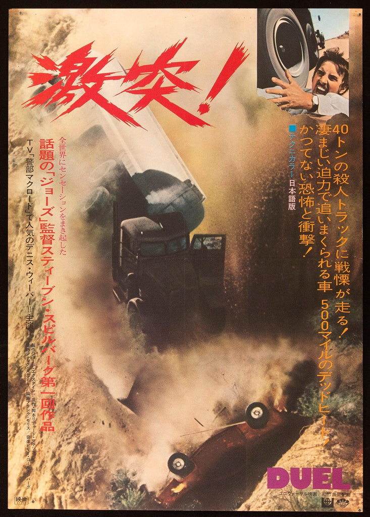 Duel Original Vintage Movie Poster