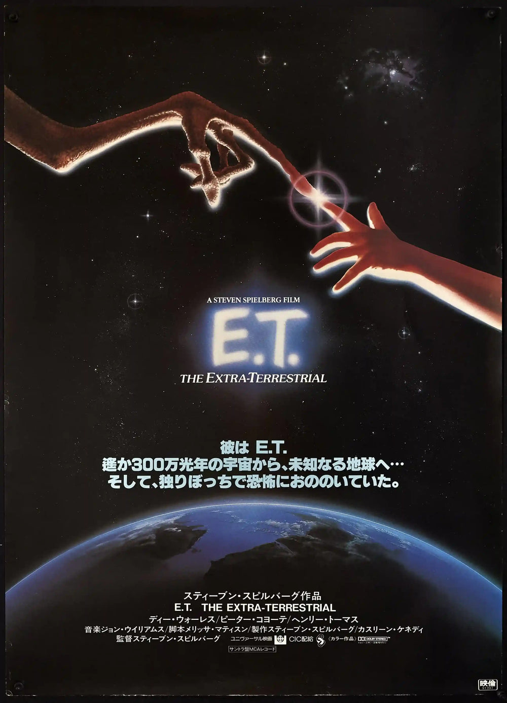 E.T. Original Vintage Movie Poster