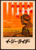 Easy Rider Japanese 1 Panel (20x29) Original Vintage Movie Poster