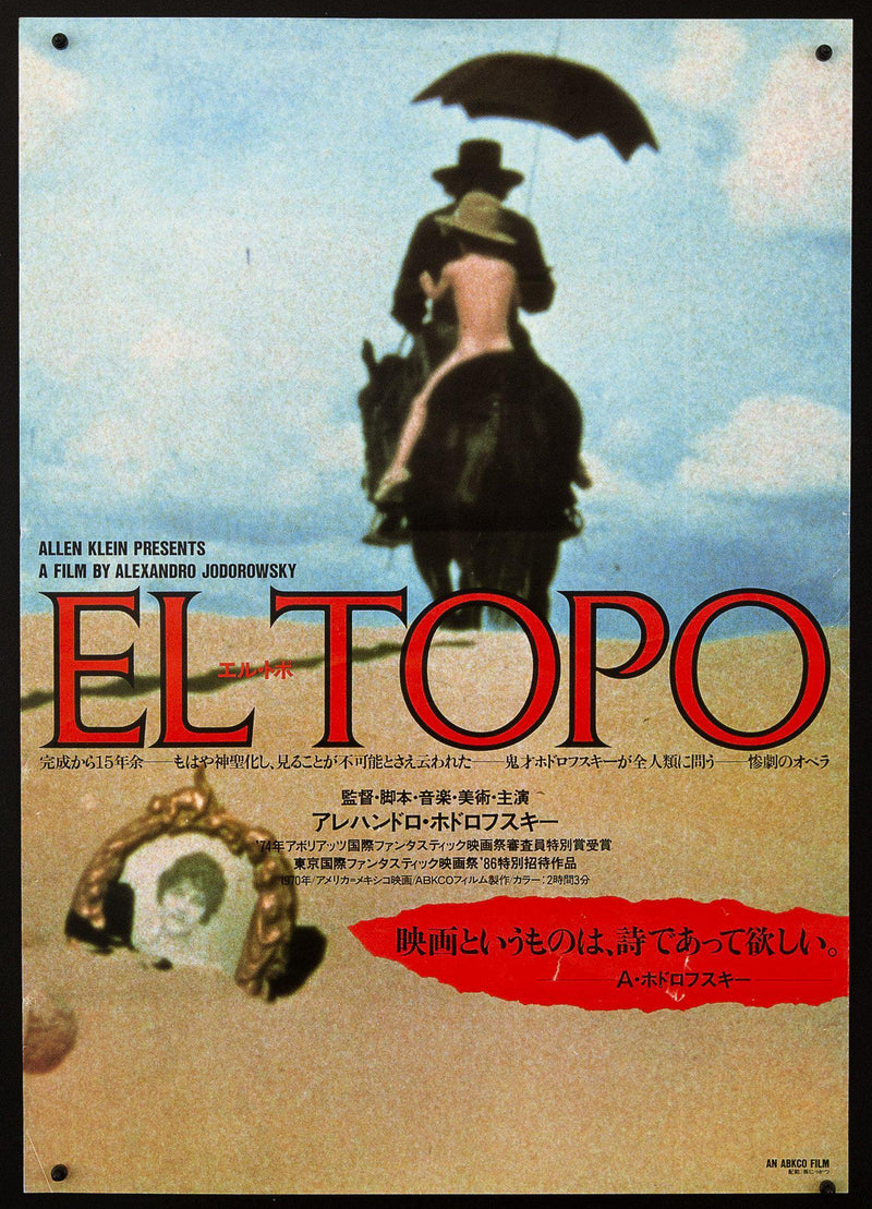 El Topo Japanese 1 Panel (20x29) Original Vintage Movie Poster