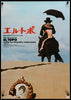El Topo Original Vintage Movie Poster