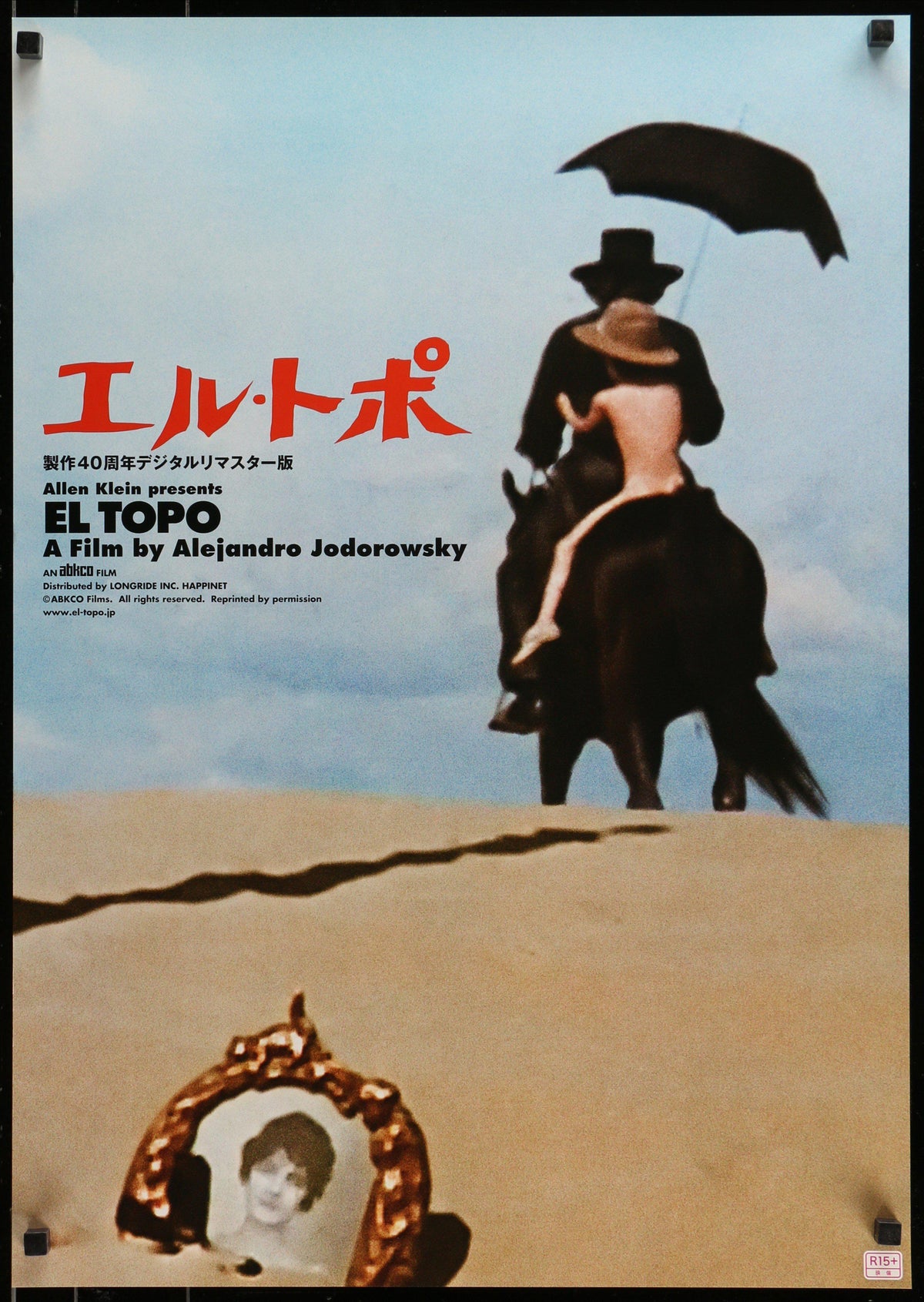 El Topo Original Vintage Movie Poster