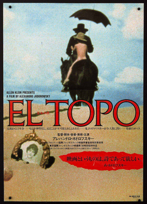 El Topo Original Vintage Movie Poster