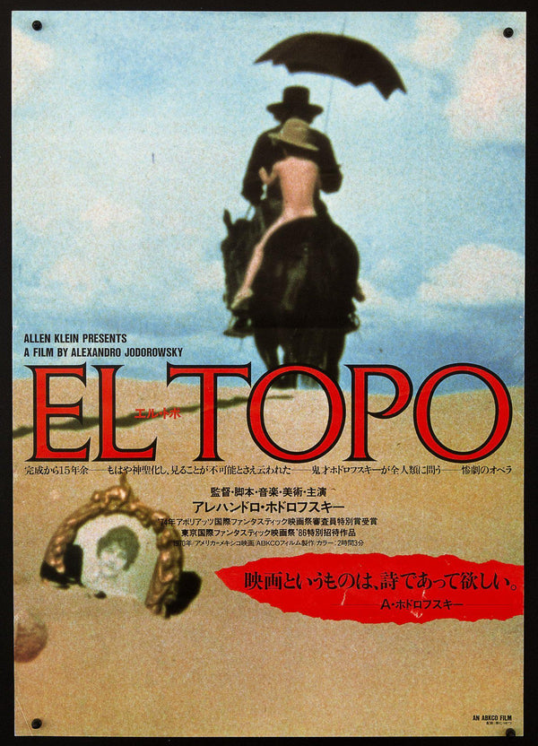 El Topo Movie Poster 1987 Japanese 1 Panel (20x29)