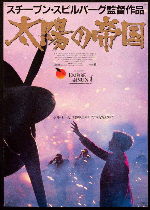 Empire of the Sun Original Vintage Movie Poster