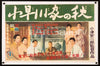 End of Summer Original Vintage Movie Poster