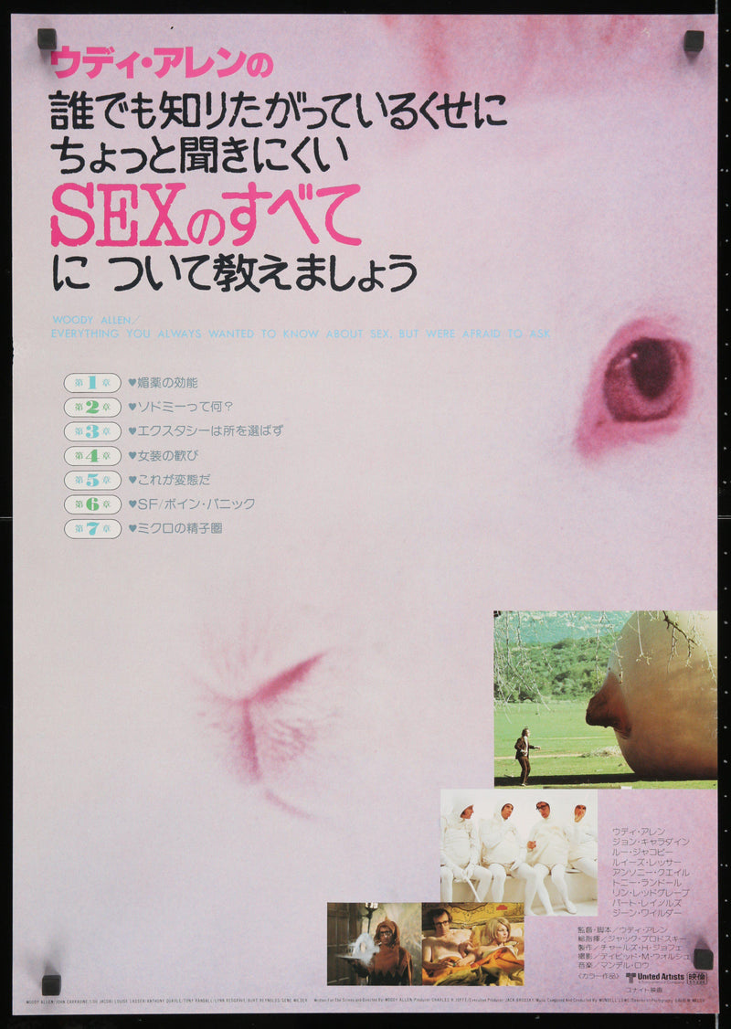 Everything You Always Wanted to Know About Sex.. Japanese 1 panel (20x29) Original Vintage Movie Poster