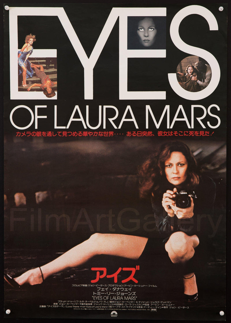 Eyes Of Laura Mars Japanese 1 Panel (20x29) Original Vintage Movie Poster