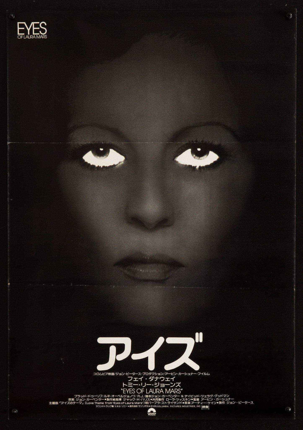 Eyes Of Laura Mars Original Vintage Movie Poster
