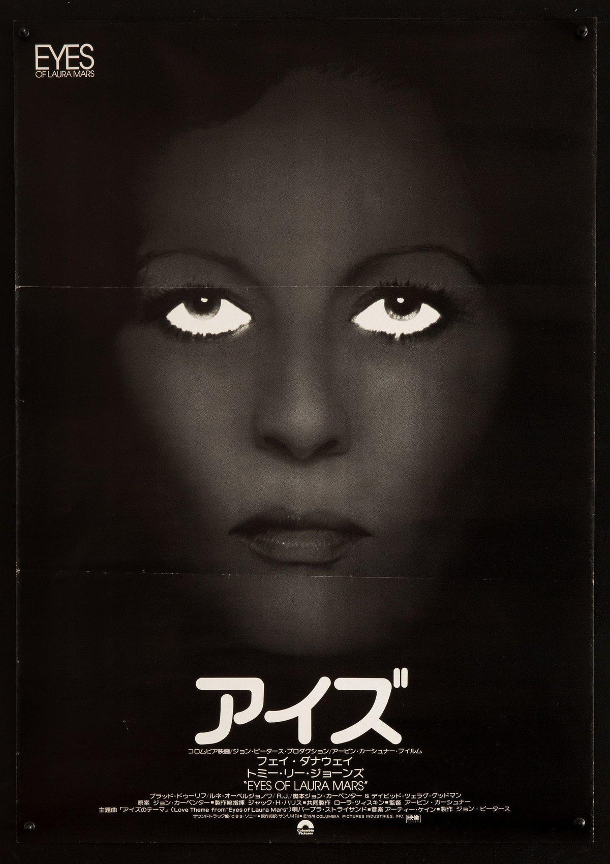 Eyes Of Laura Mars Original Vintage Movie Poster