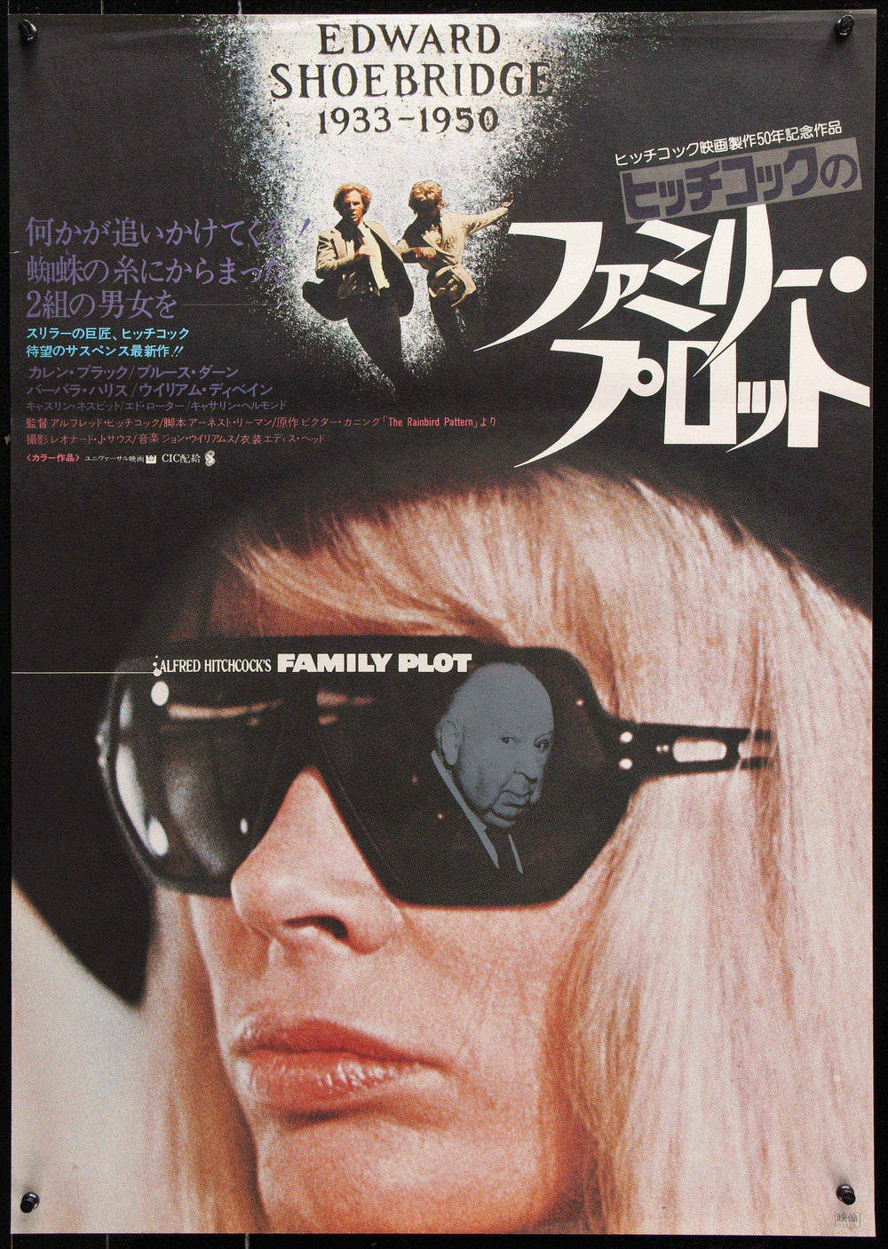 Family Plot Original Vintage Movie Poster