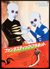 Fantastic Planet (La Planete Sauvage) Original Vintage Movie Poster