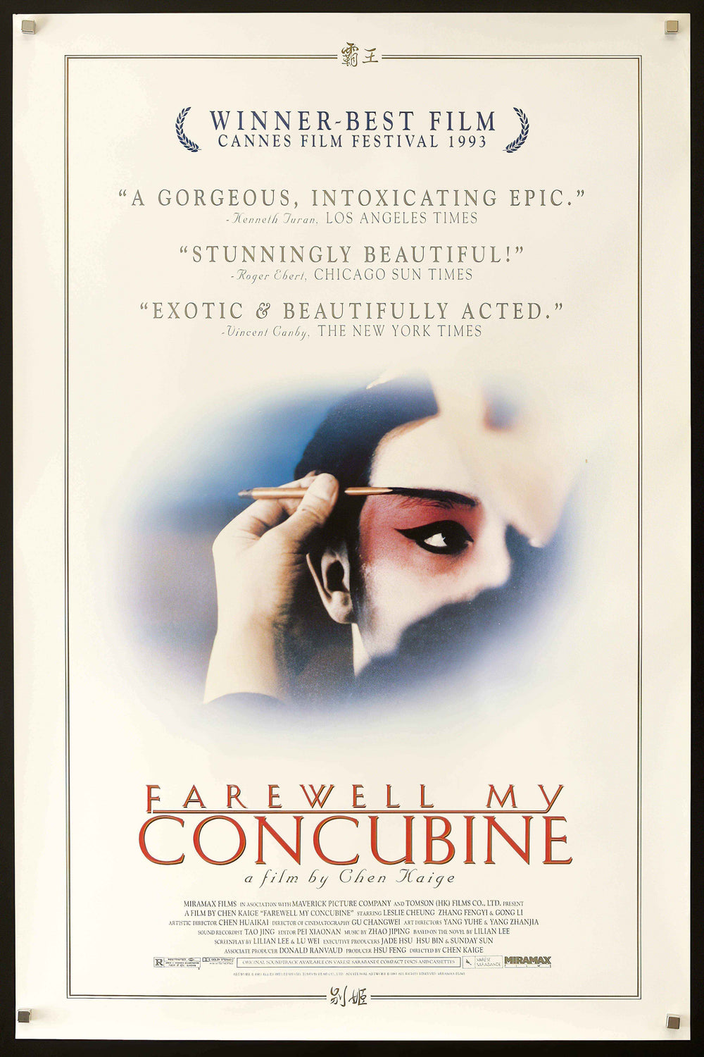 Farewell My Concubine Original Vintage Movie Poster