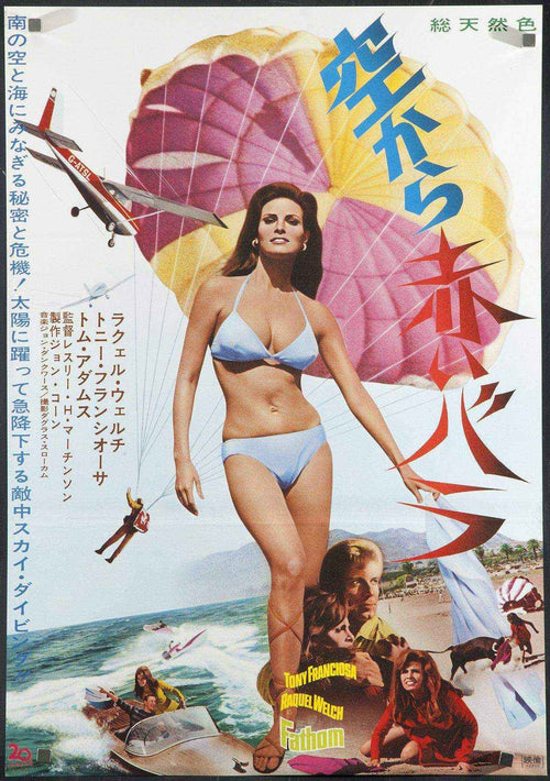 Fathom Original Vintage Movie Poster