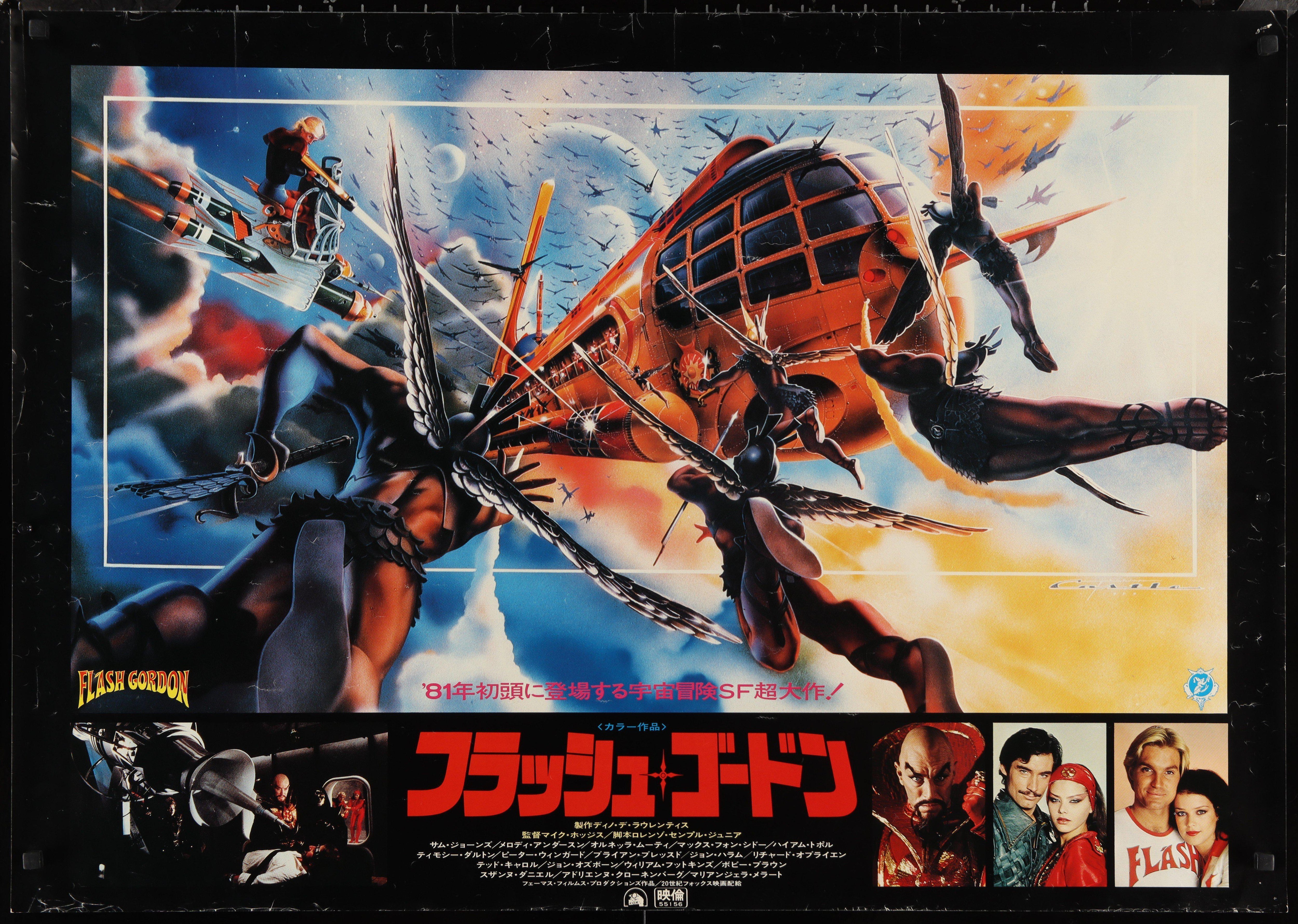 映画 フラッシュ•ゴードン Flash Gordon 4K版 ポスター B1