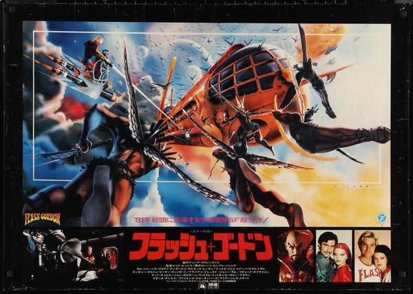 Flash-Gordon-Vintage-Movie-
