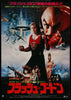 Flash Gordon Original Vintage Movie Poster
