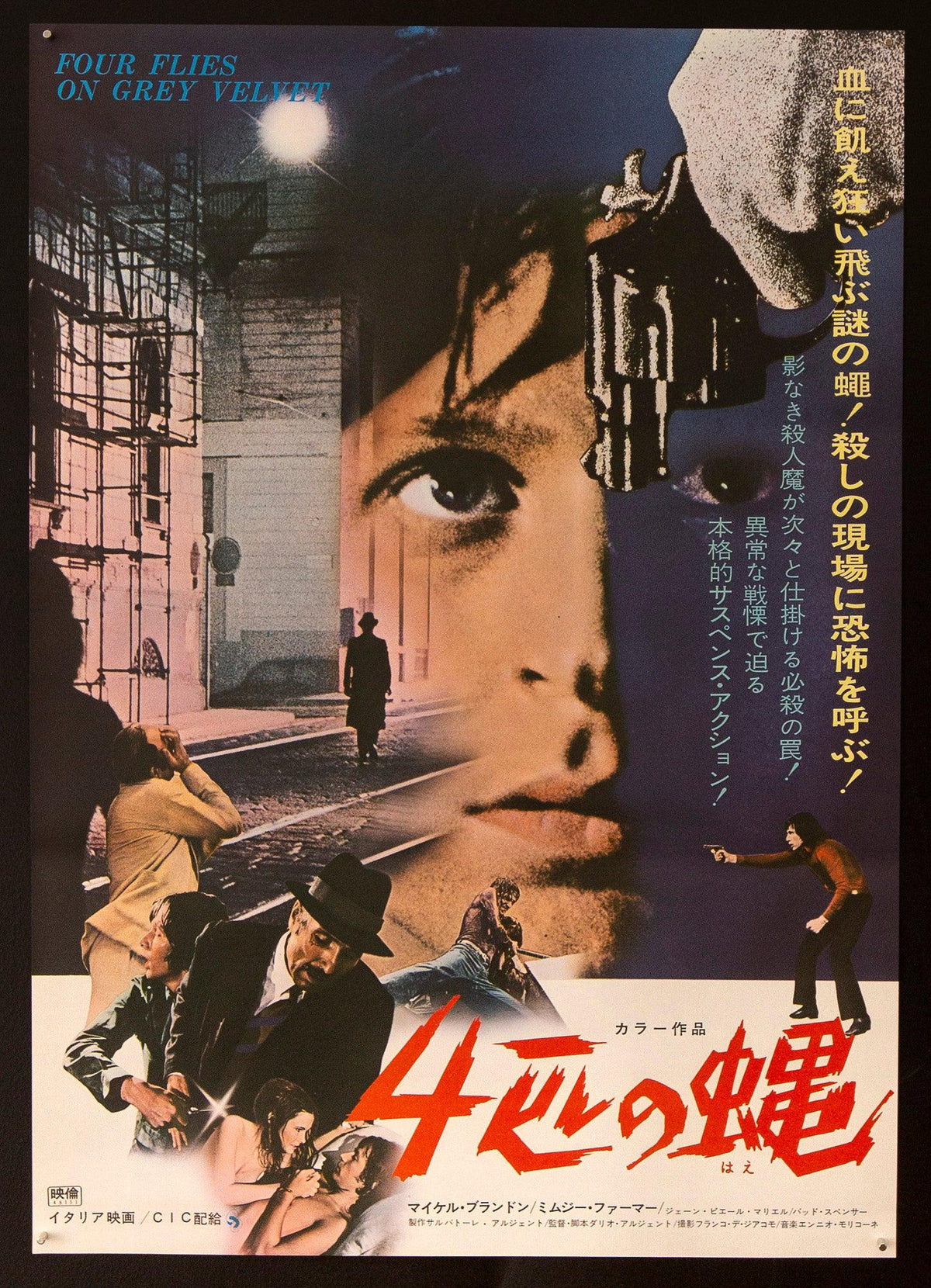 Four Flies on Grey Velvet Original Vintage Movie Poster